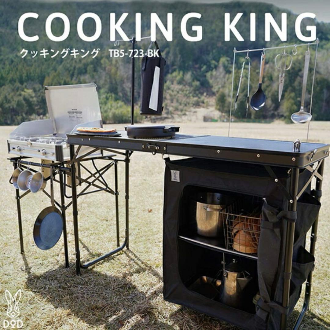 DOD✩クッキングキング キッチンテーブル 耐熱調理台