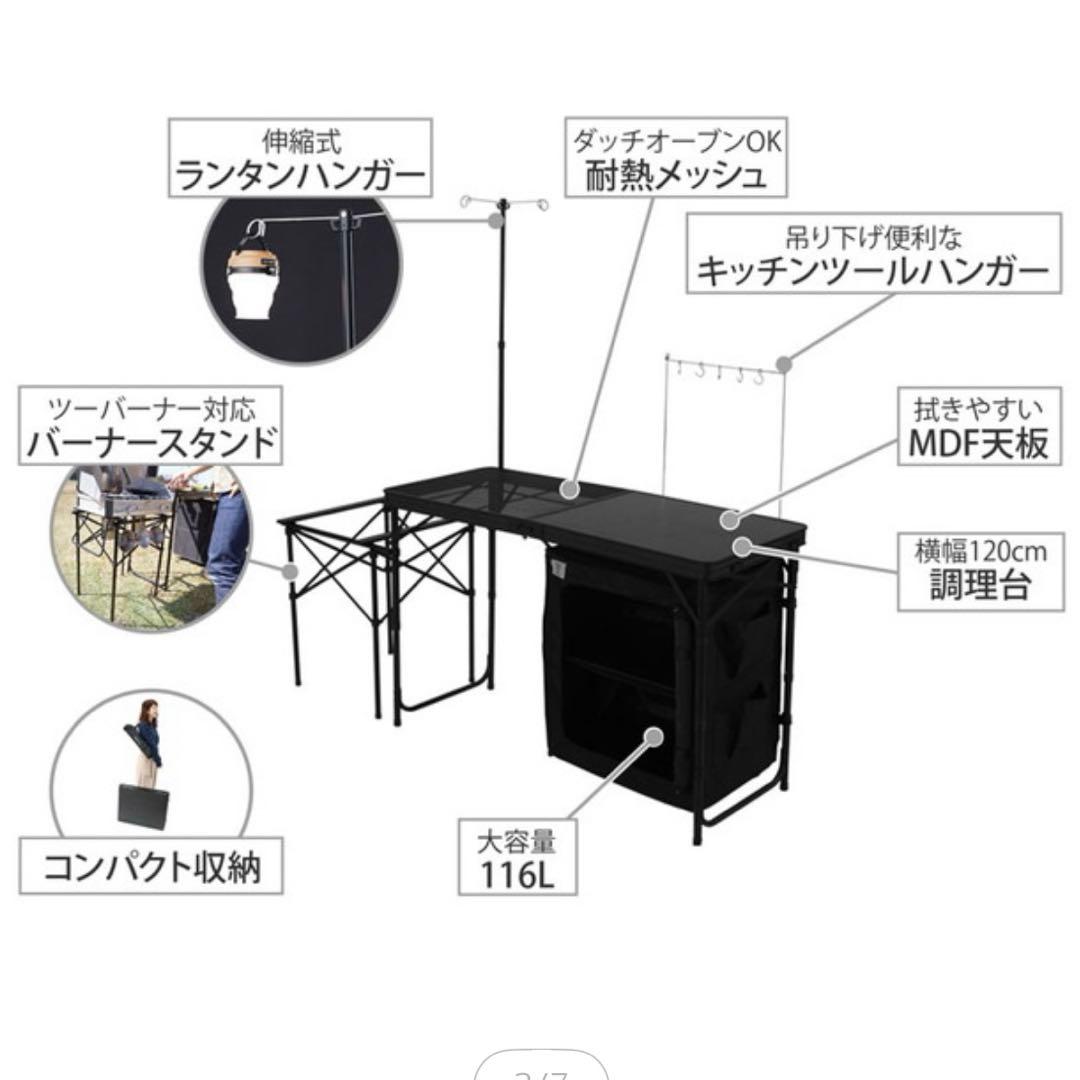 DOD✩クッキングキング キッチンテーブル 耐熱調理台