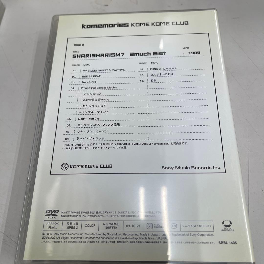 米米CLUB/SHARISHARIZM 7 Kick Knock+SHARIS…