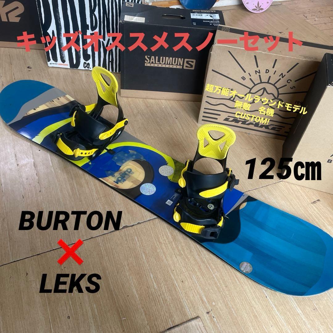 BURTON　バートンキッズスノーボードセット　バイン付　CUSTOM　カスタム