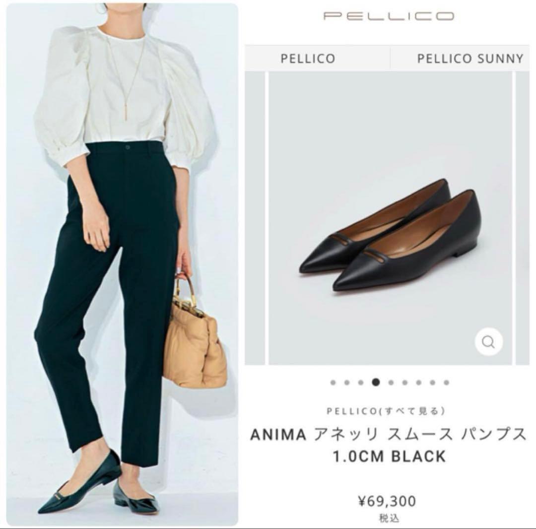 未使用級✨️ ペリーコ ANIMA アネッリ スムース パンプス ブラック