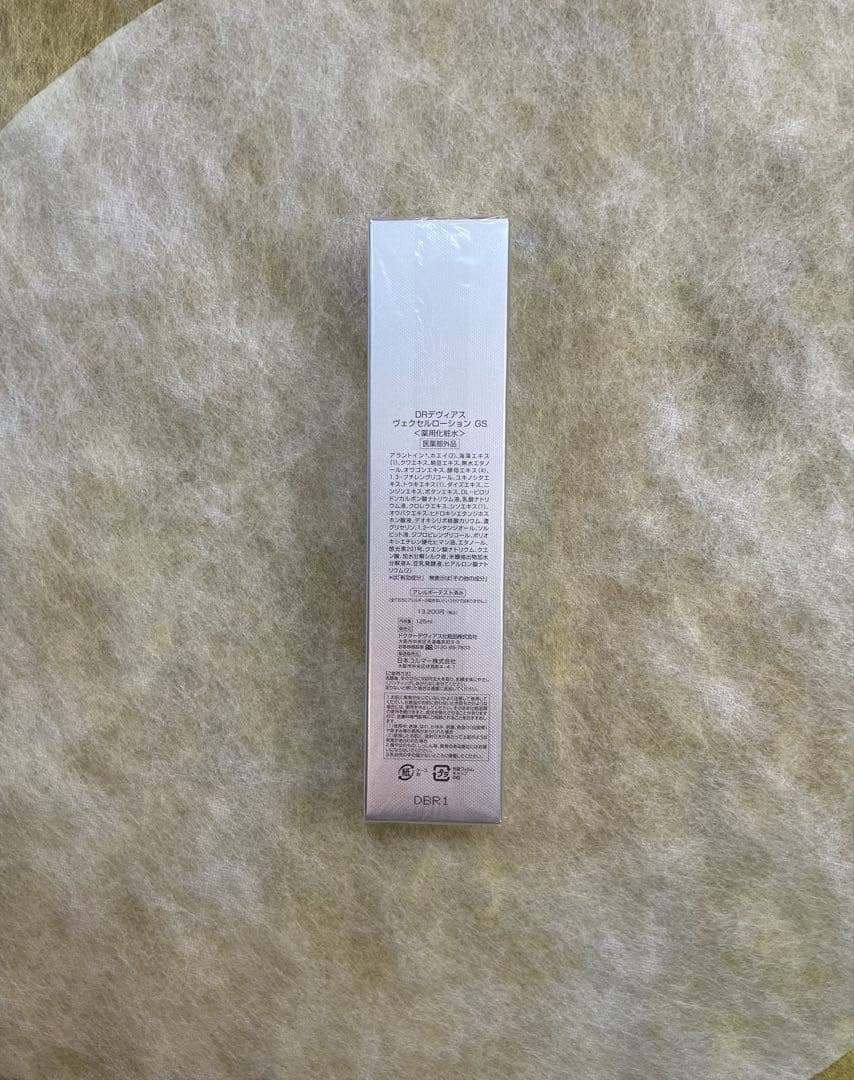 DRデヴィアス　ヴェクセルローションGS 2本セットおまけ付