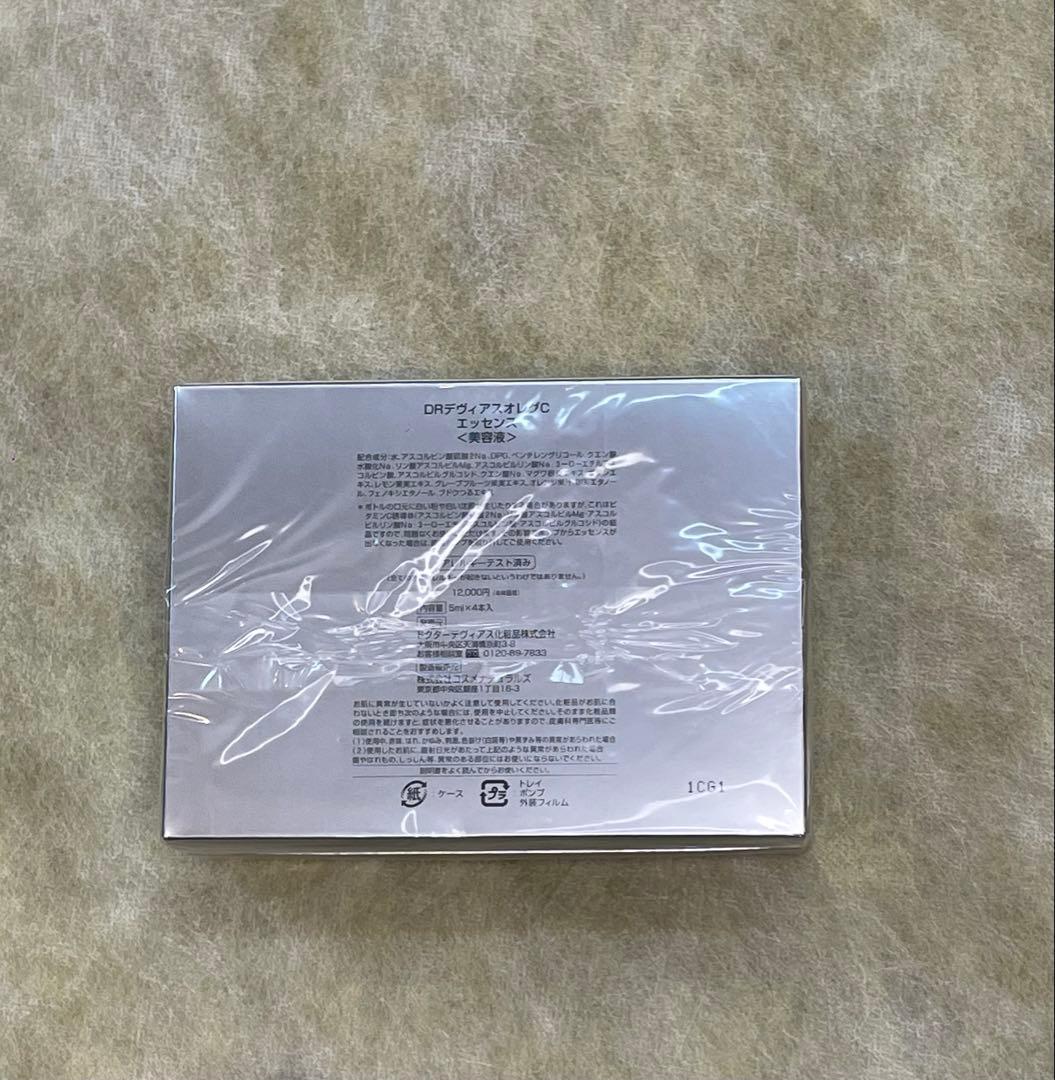 DRデヴィアス　ヴェクセルローションGS 2本セットおまけ付