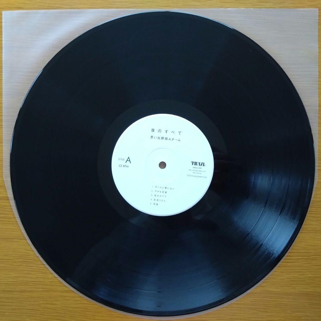 思い出野郎Aチーム 夜のすべて