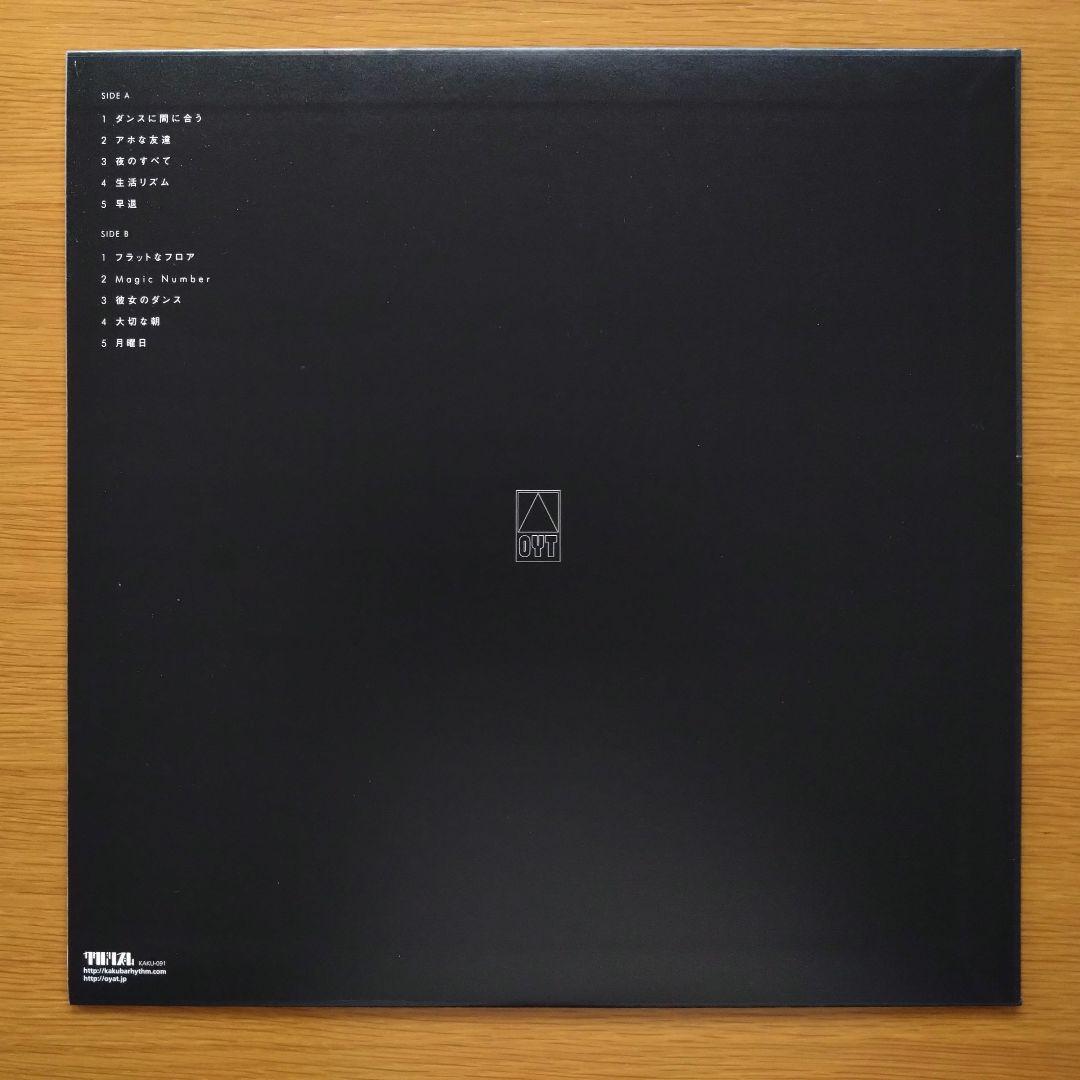 思い出野郎Aチーム 夜のすべて