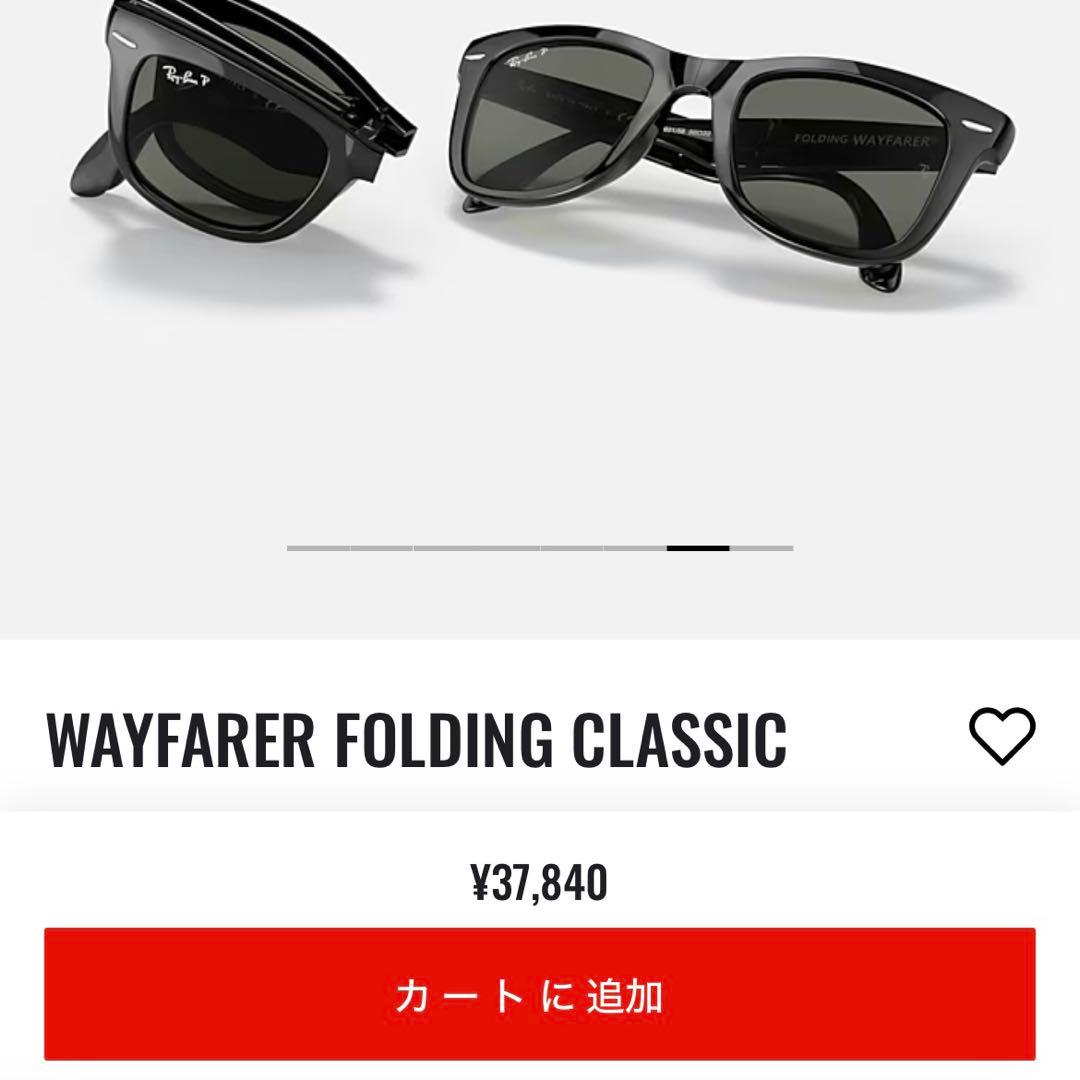 WAYFARER FOLDING RayBan 折りたたみ サングラス オレンジ