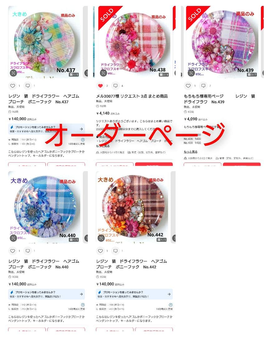 レジン　猫　ドライフラワー　ヘアゴム　ブローチ　ポニーフック　No.381