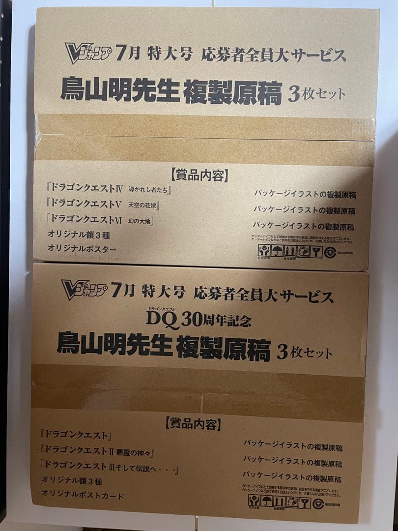 tada ドラゴンクエスト Ⅰ〜Ⅲ鳥山明 複製原稿 複製原画