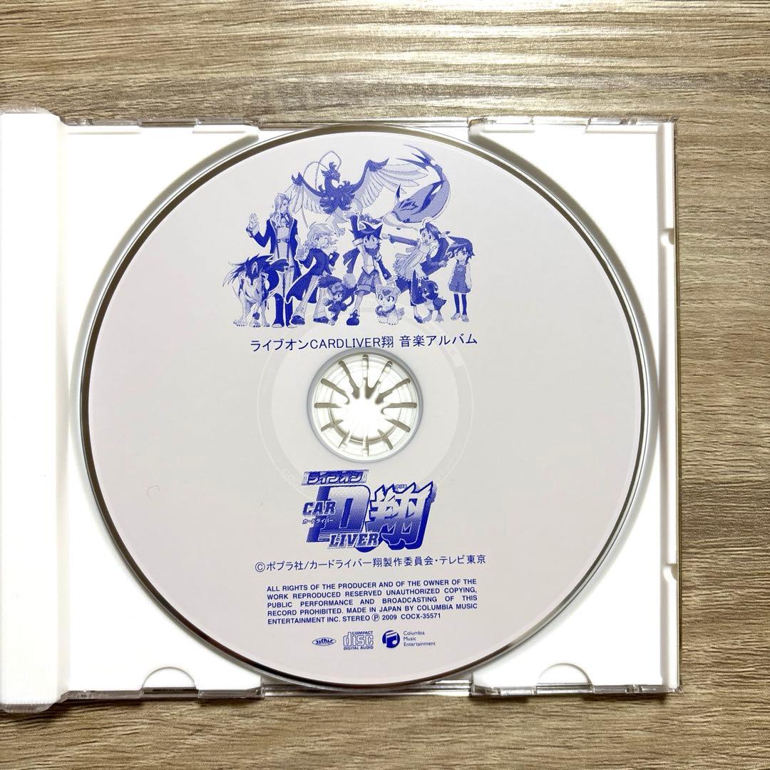 【動作確認済み】「ライブオン CARDLIVER翔」音楽アルバム/三宅一徳 CD