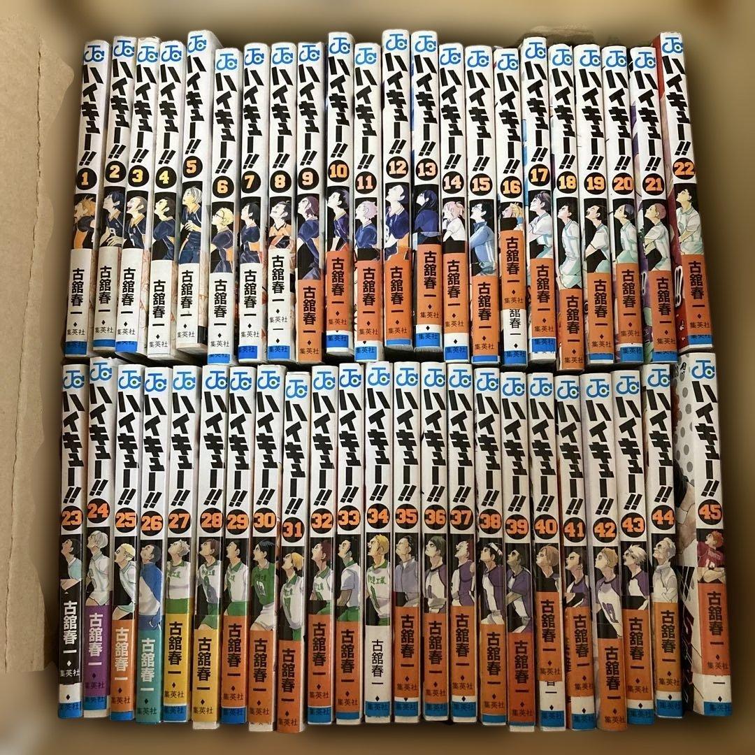 ハイキュー!! 全巻セット 1-45巻