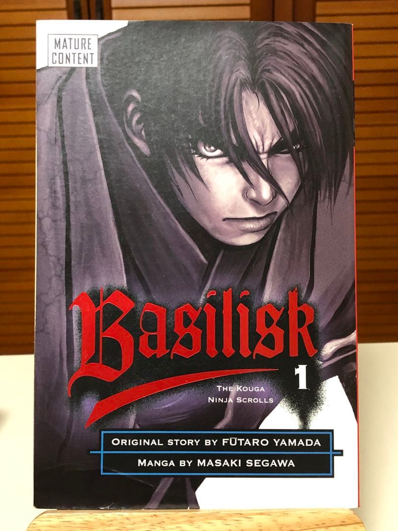 【レアコミック】 バジリスク : Basilisk 英語版　1〜3巻セット