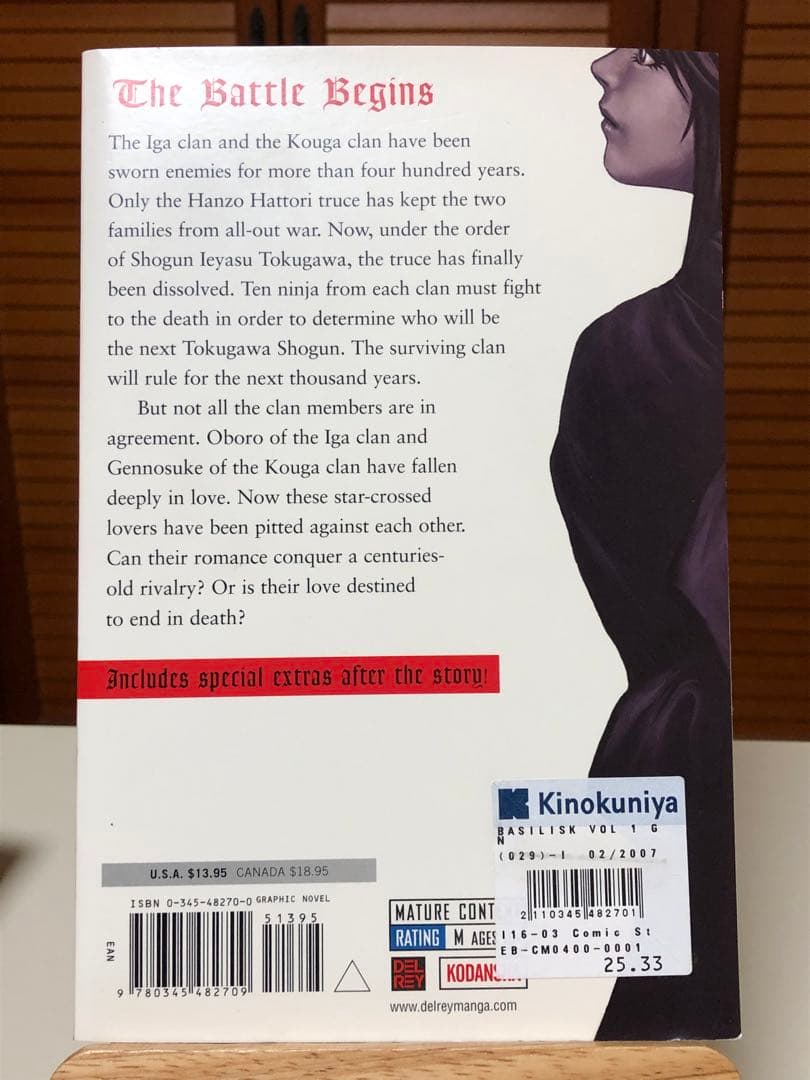 【レアコミック】 バジリスク : Basilisk 英語版　1〜3巻セット