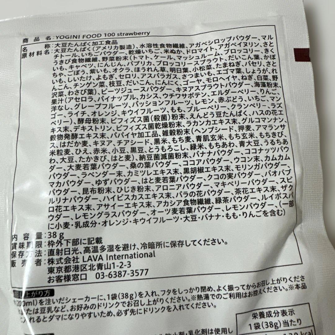 ヨギニーフード　ストロベリー16袋　YOGINI FOOD 100