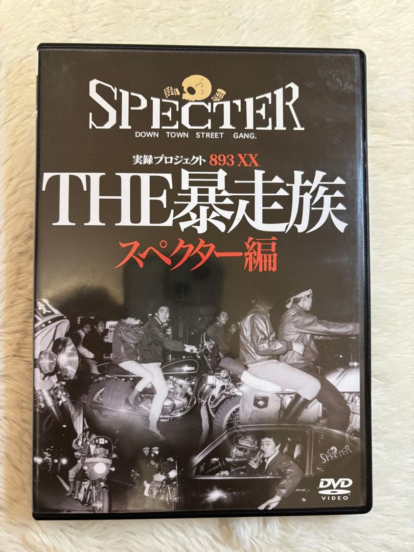 THE 暴走族　実録プロジェクト　DVD ４チーム