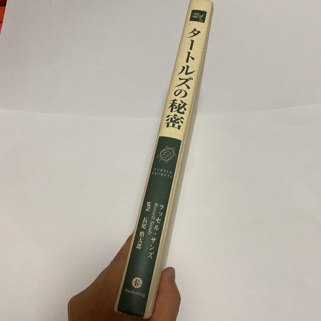 タートルズの秘密：最後に勝つ長期トレンドフォロー売買