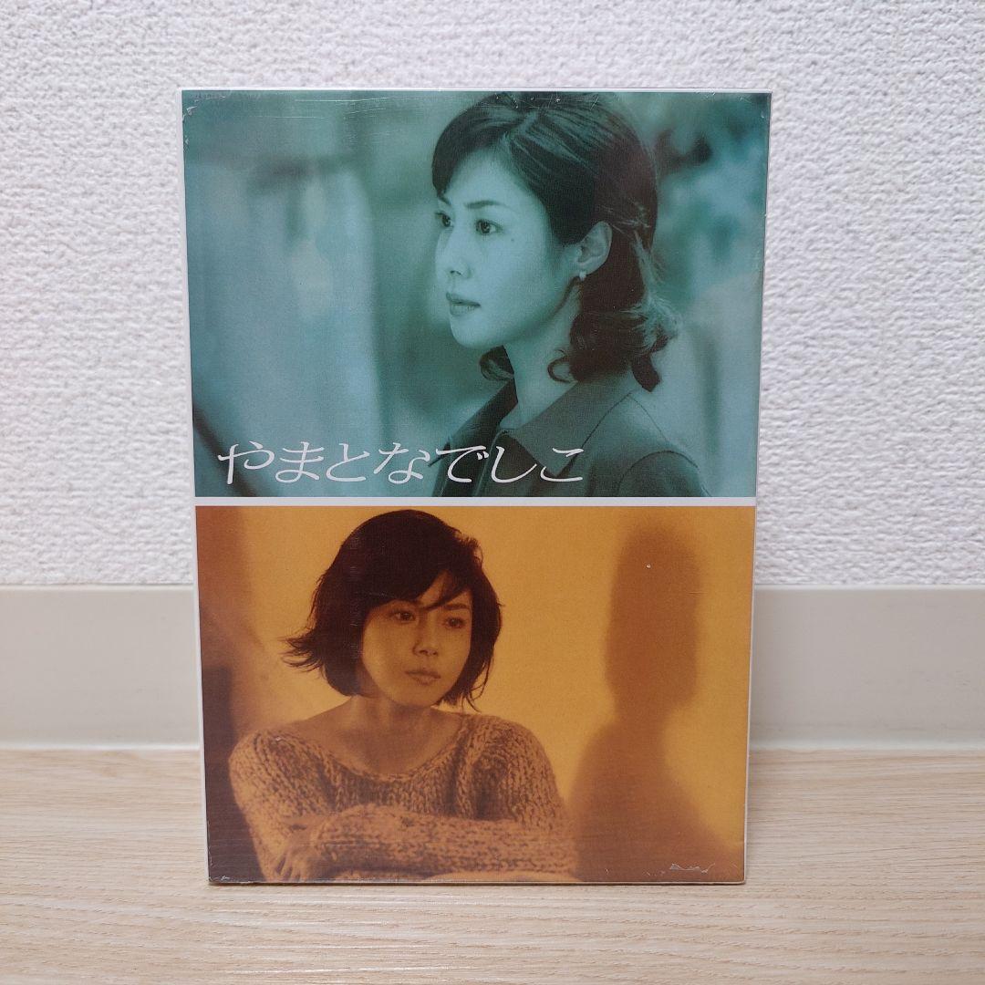 全巻セットやまとなでしこ DVD-BOX　6枚組　松嶋菜々子 日本　邦画　ドラマ
