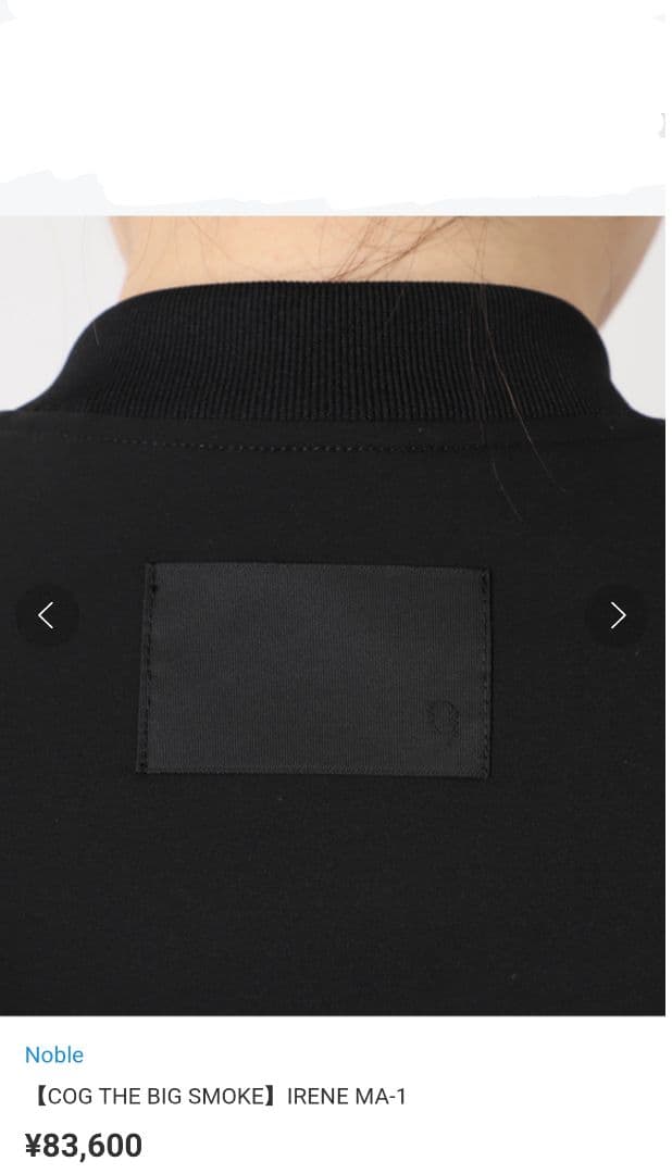 COG THE BIG SMOKE IRENE MA-1 ブラック