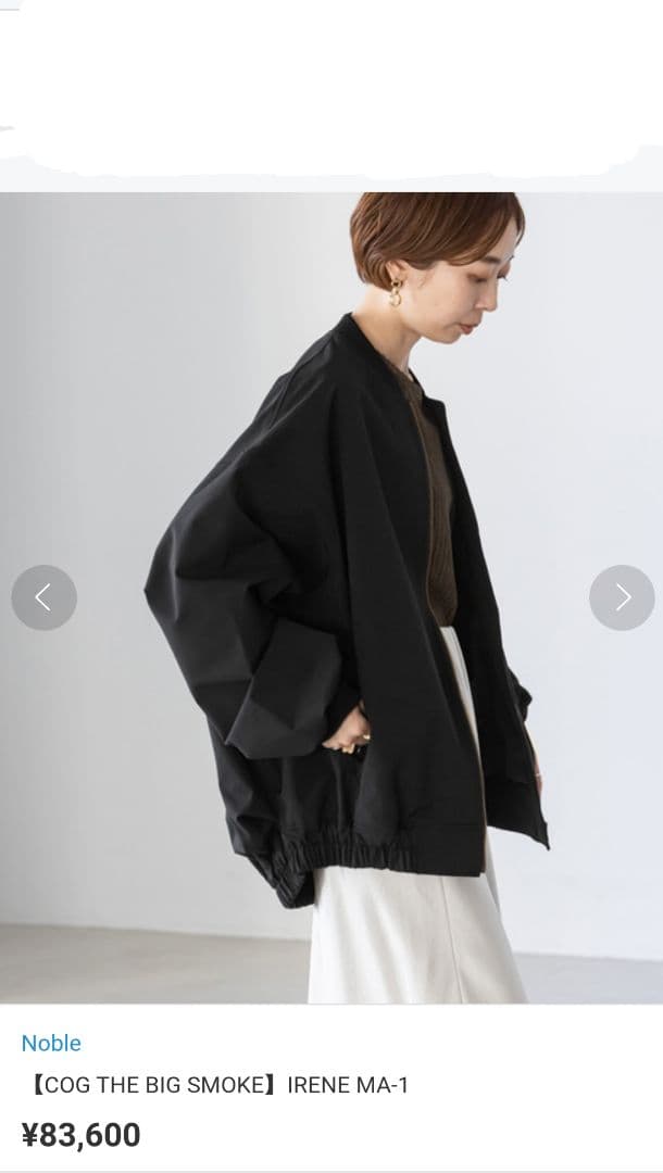 COG THE BIG SMOKE IRENE MA-1 ブラック