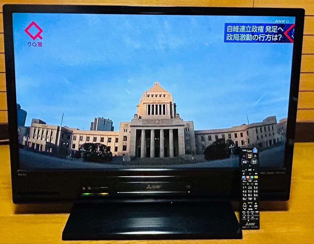お値下げ！BD・DVD見れる三菱　HDD内蔵テレビ　LCD-A32BHR11