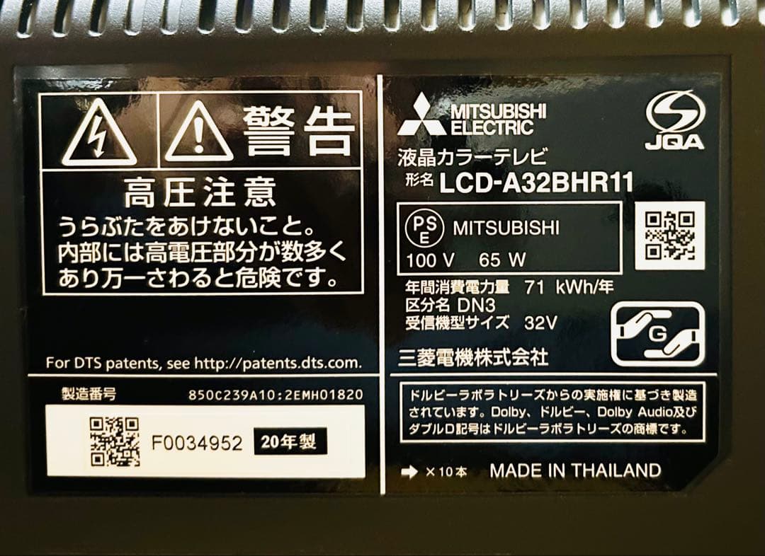 お値下げ！BD・DVD見れる三菱　HDD内蔵テレビ　LCD-A32BHR11
