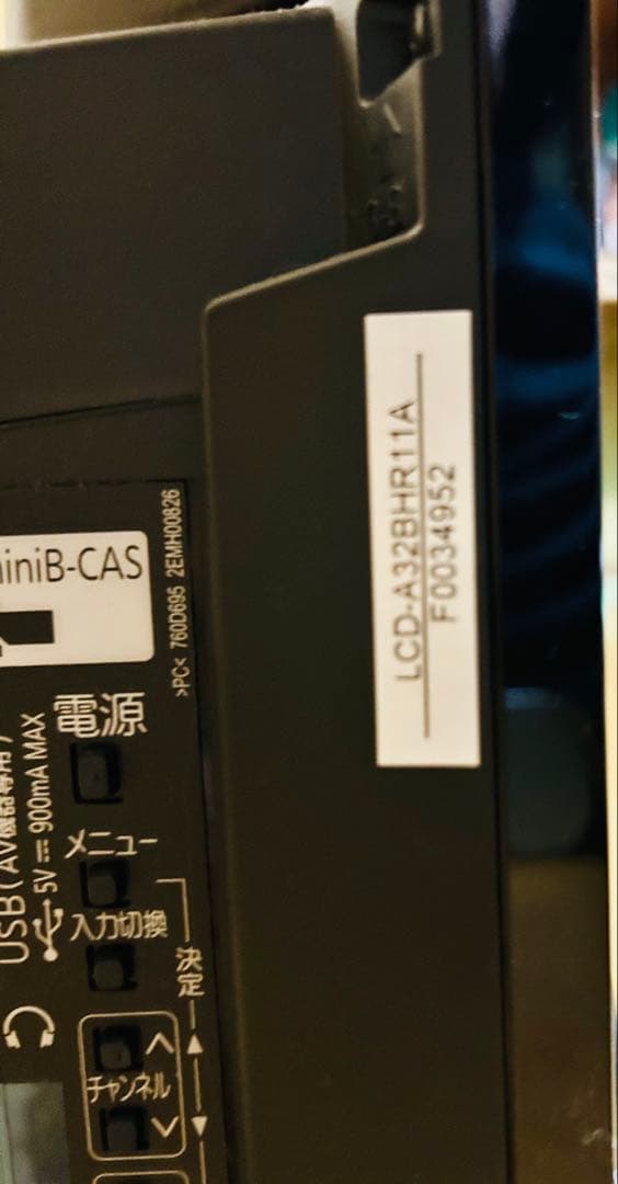 お値下げ！BD・DVD見れる三菱　HDD内蔵テレビ　LCD-A32BHR11