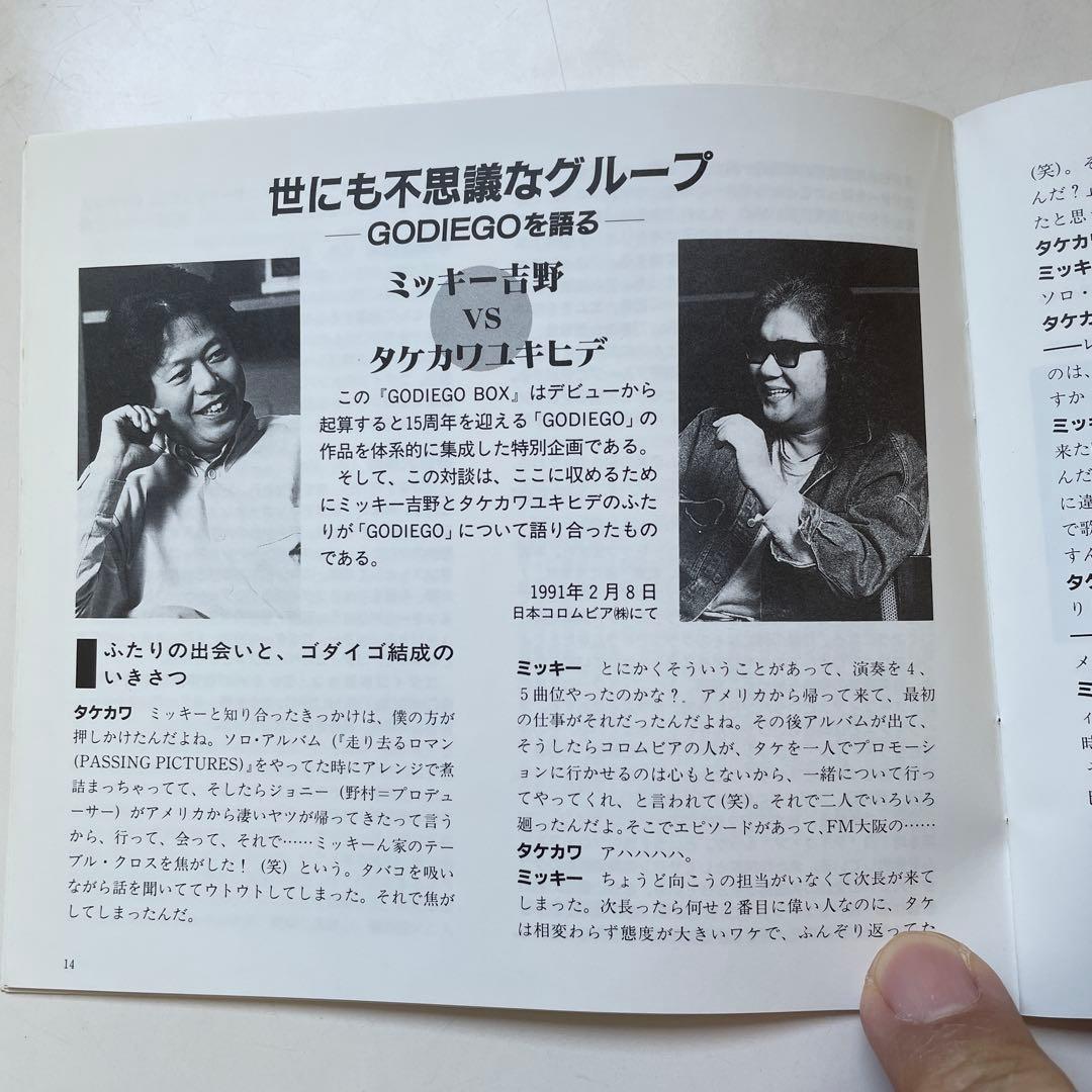 KTゴダイゴ 15th Anniversary Godiego Box 1