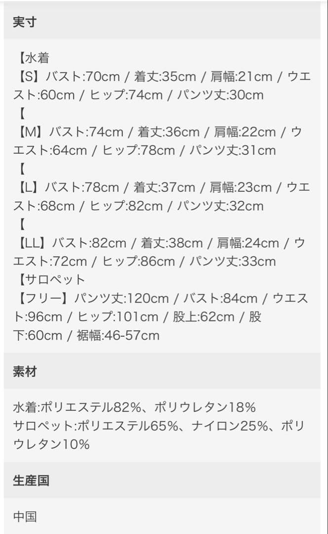 AMELY 水着 タンキニ サロペット