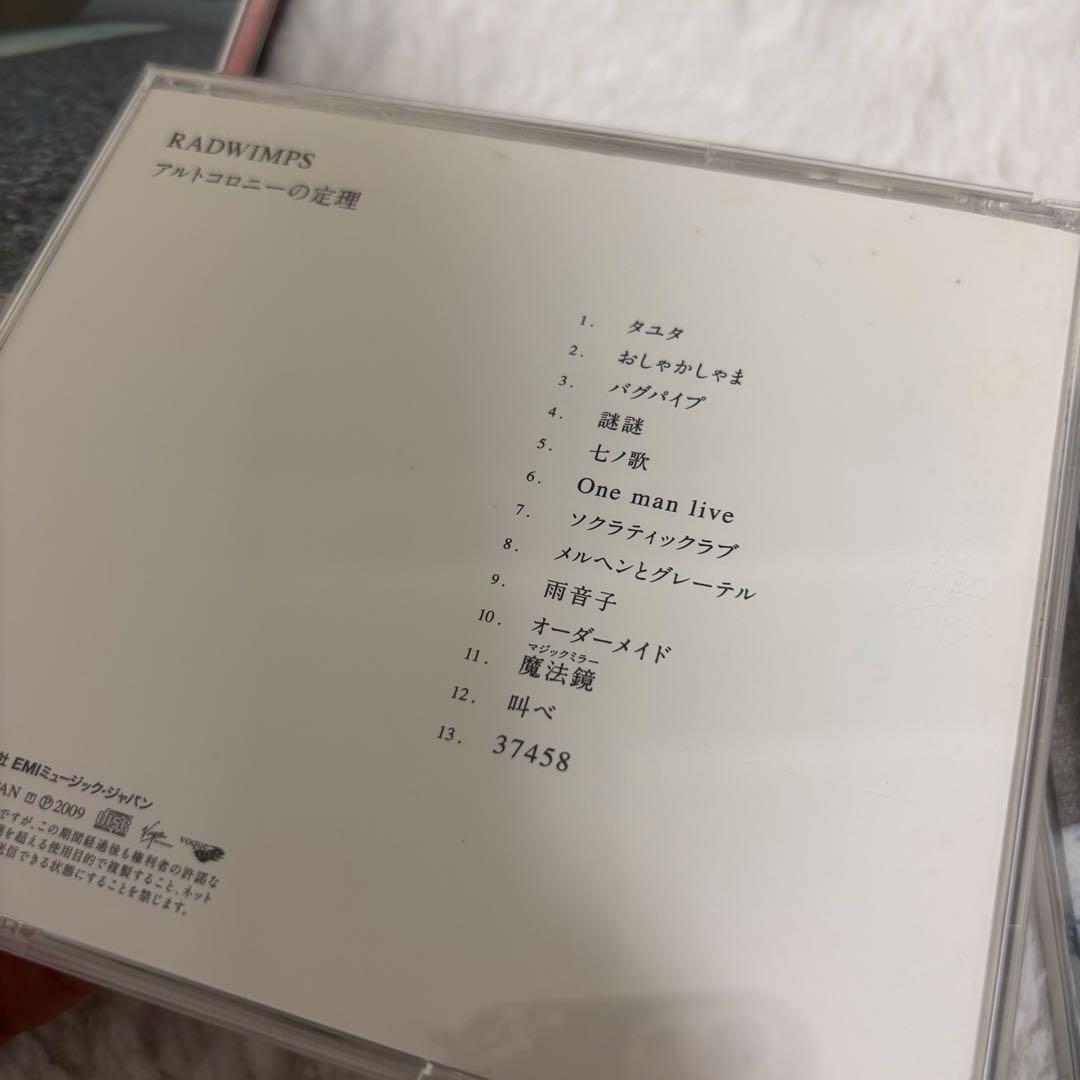 RADWIMPS アルバムセット 12枚