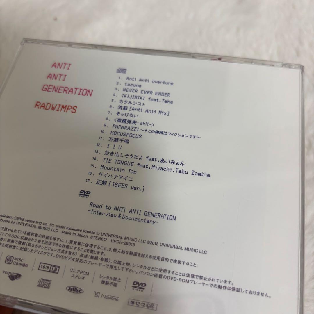 RADWIMPS アルバムセット 12枚