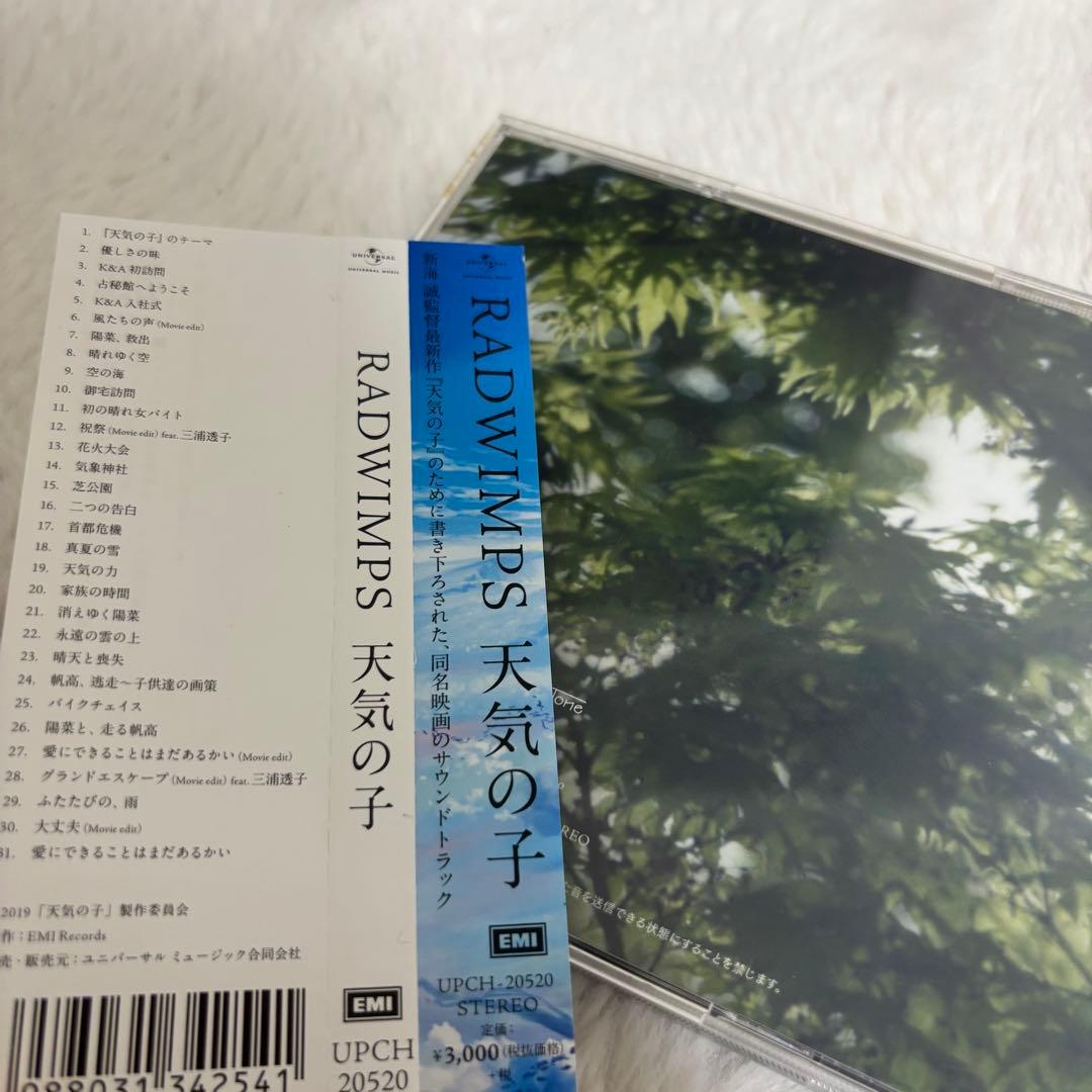 RADWIMPS アルバムセット 12枚