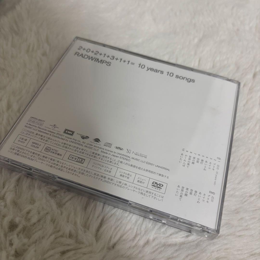 RADWIMPS アルバムセット 12枚