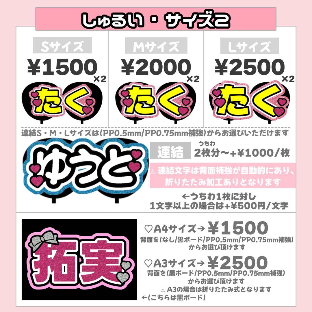 h様1/29 うちわ文字 連結文字 応援ボード オーダー うちわ屋さん