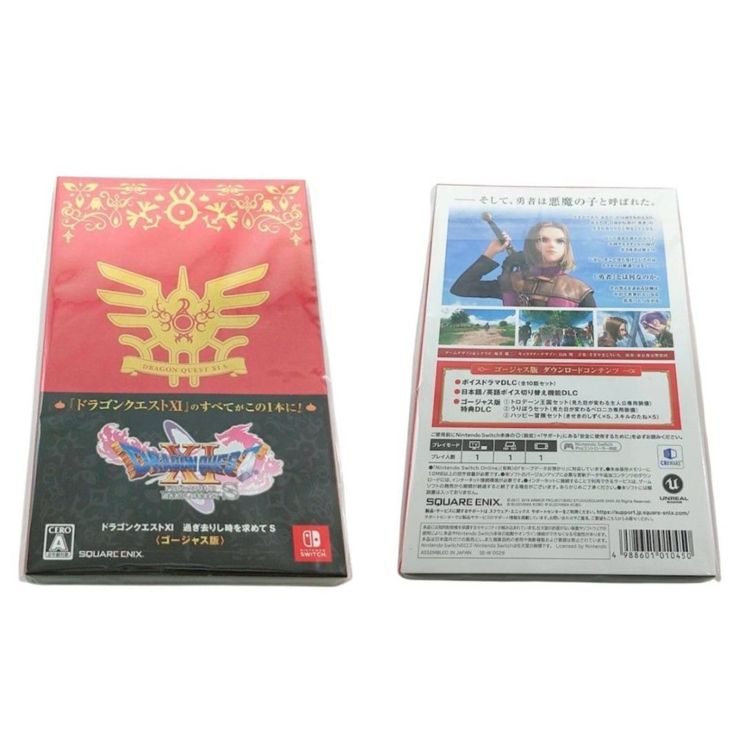 Nintendo switch ドラゴンクエストXI S ロトエディション