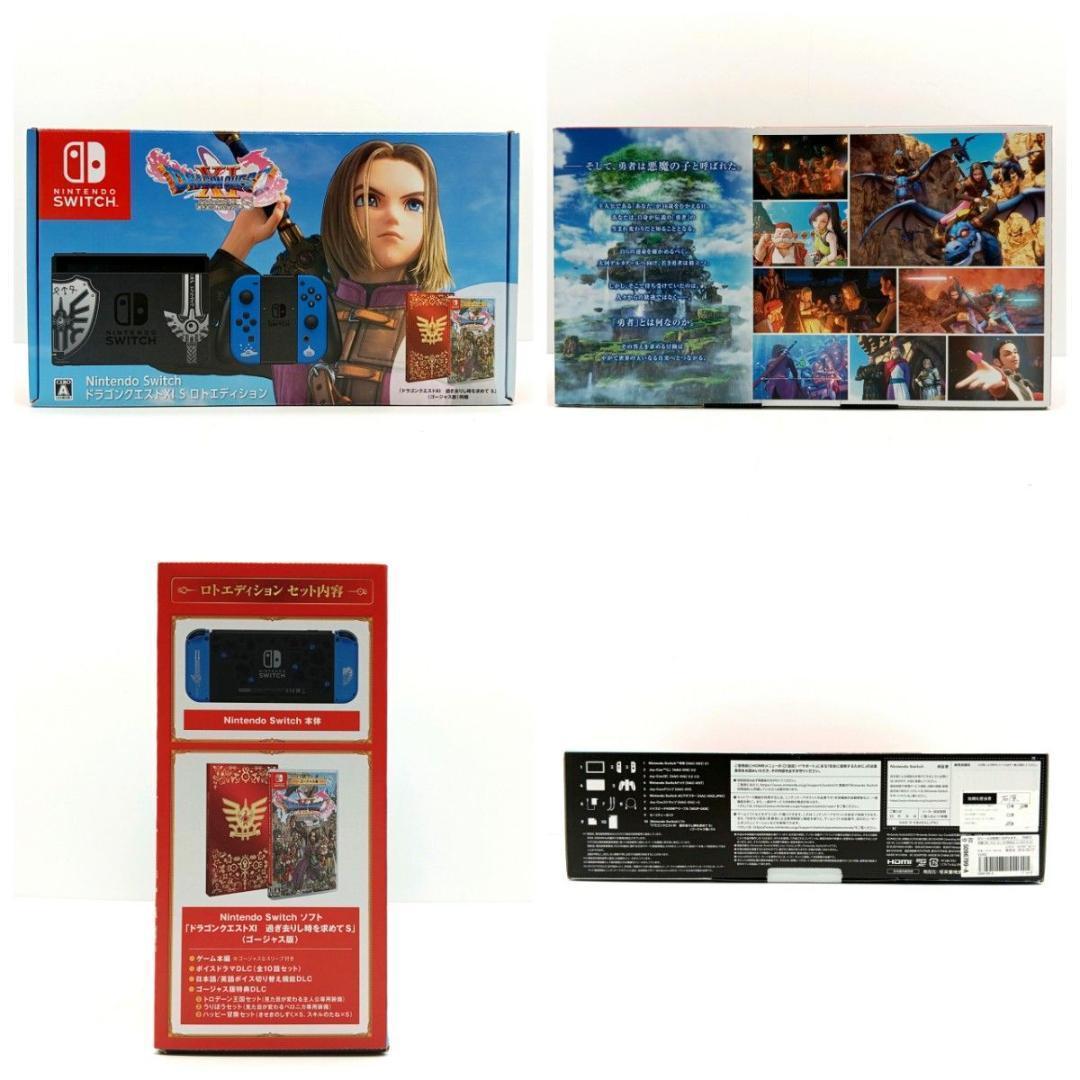 Nintendo switch ドラゴンクエストXI S ロトエディション