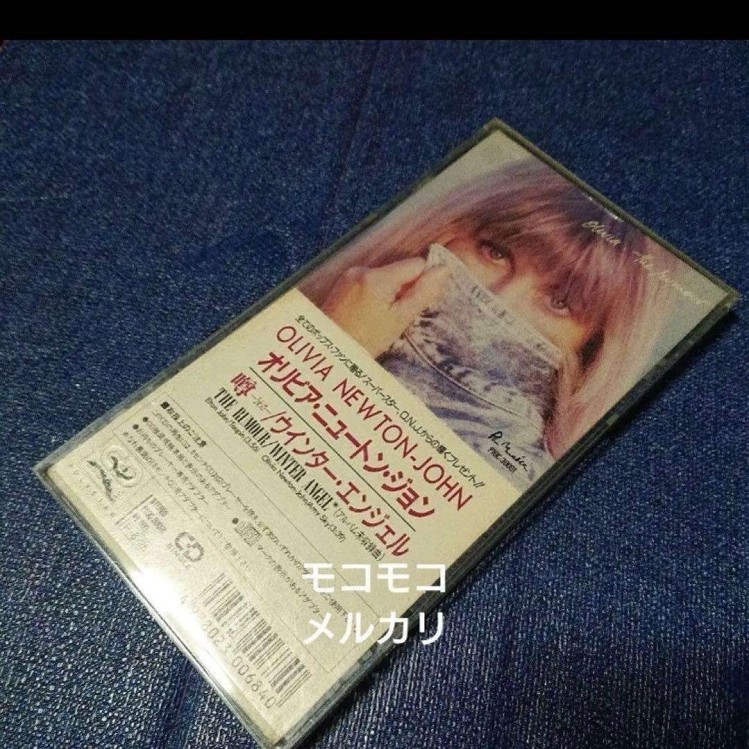 OLIVIA NEWTON オリビアニュートンジョン .噂8センチ8cmシングル