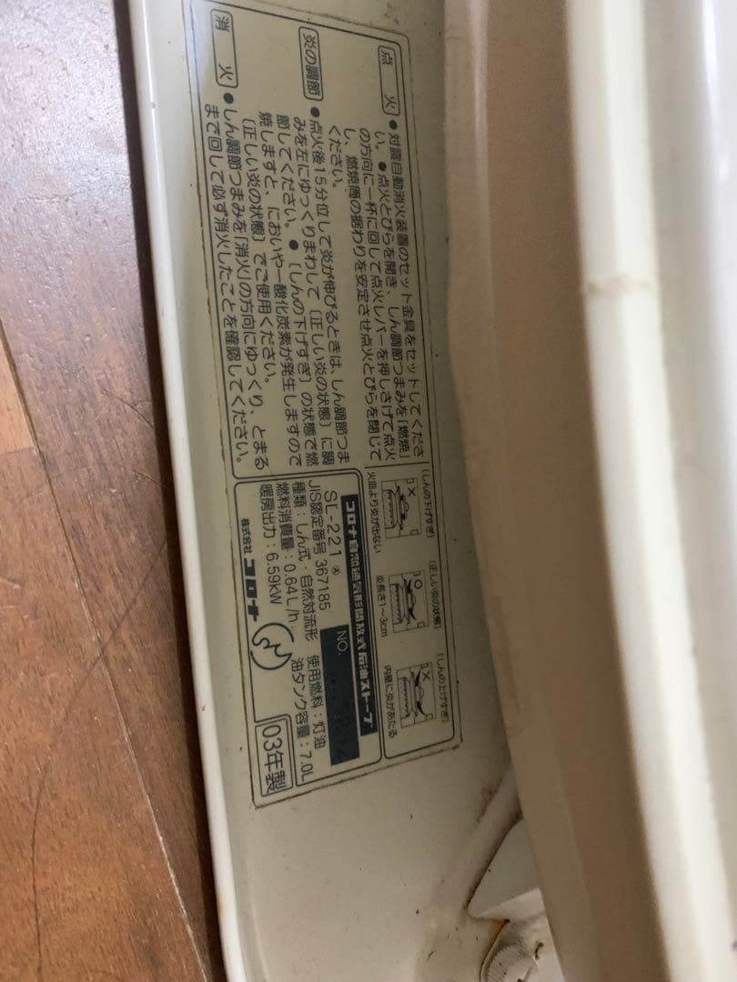 コロナ石油ストーブ 円筒形 ホワイト