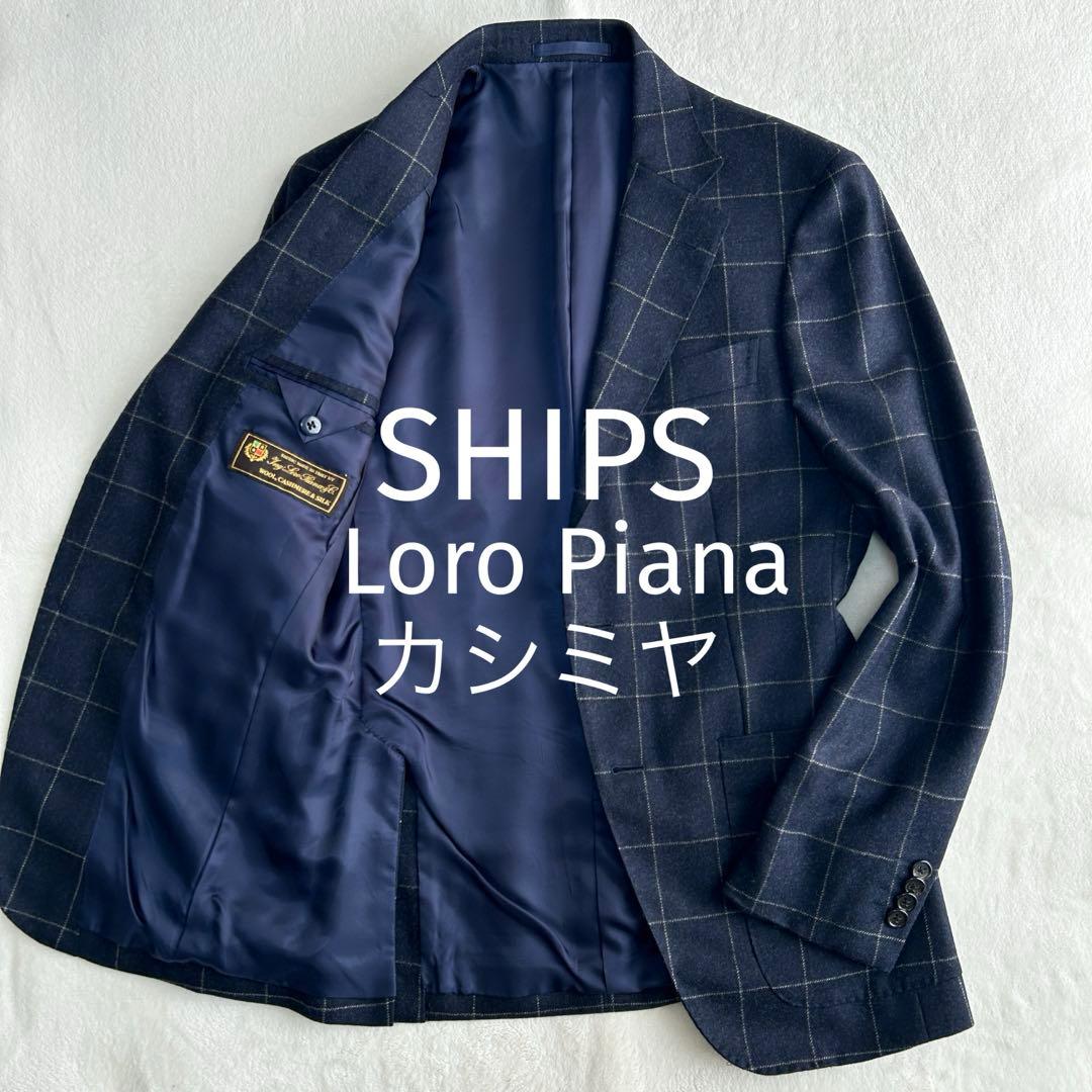 美品シップス ロロピアーナ カシミヤ ウール シルク ウィンドペン ジャケットM