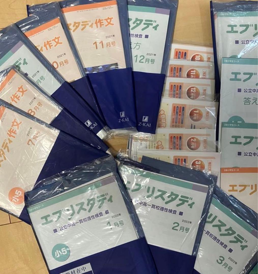 ZKAI中高一貫　中学受験　小学5年生　適性検査対策　作文1年分