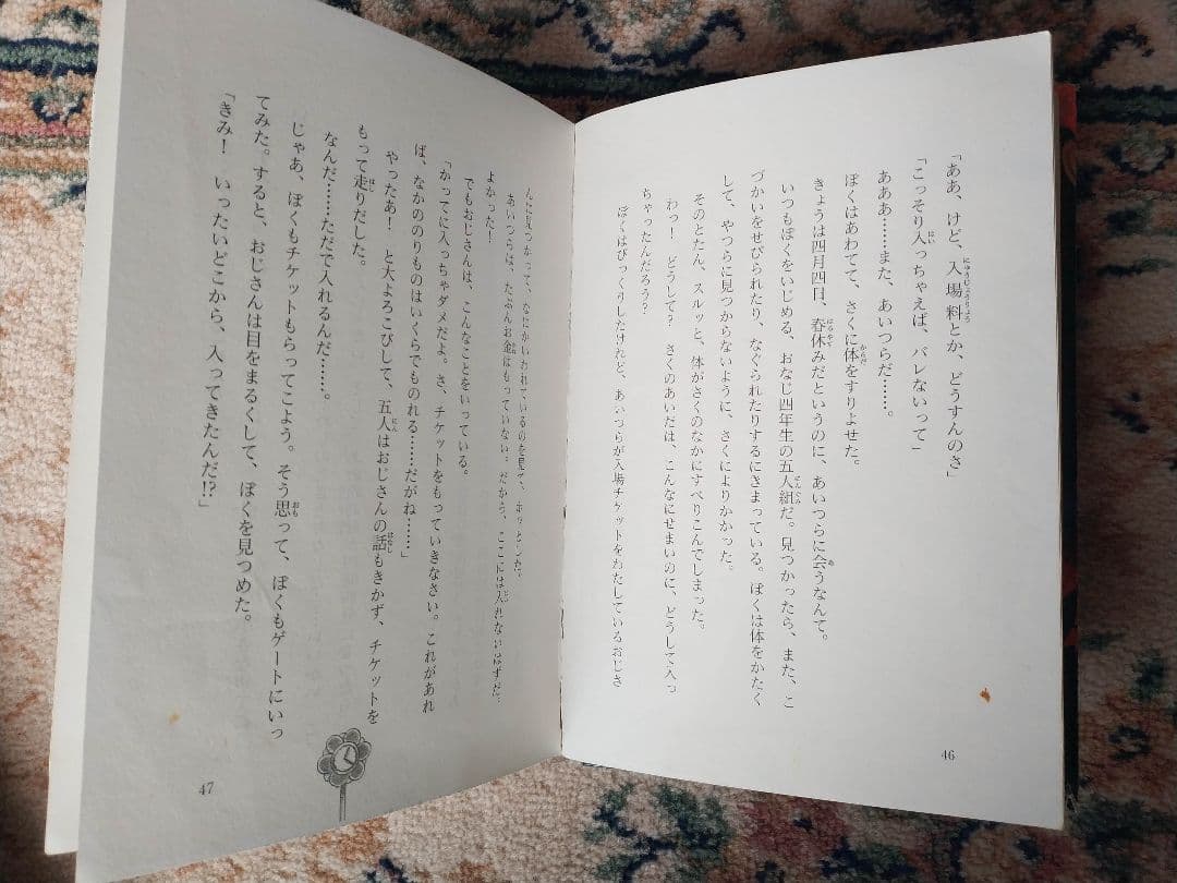 平成うわさの怪談　21冊セット　岩崎書店　木暮正夫、国松俊英