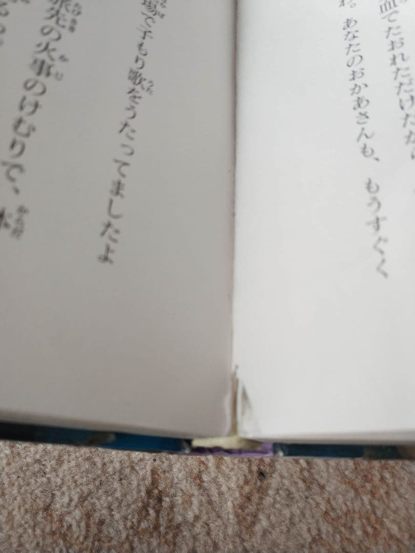 平成うわさの怪談　21冊セット　岩崎書店　木暮正夫、国松俊英