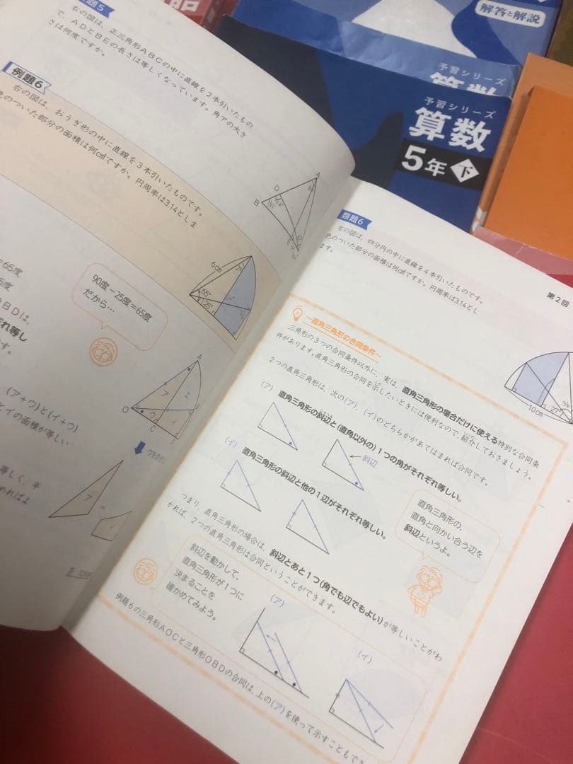 四谷大塚5年予習シリーズ国算理社/漢字　上下　中古　2023年版