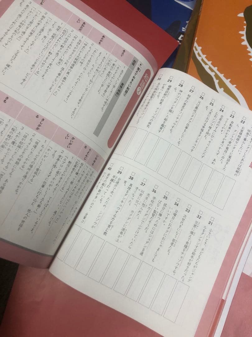 四谷大塚5年予習シリーズ国算理社/漢字　上下　中古　2023年版