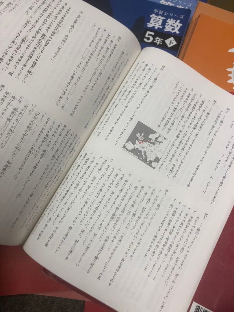 四谷大塚5年予習シリーズ国算理社/漢字　上下　中古　2023年版