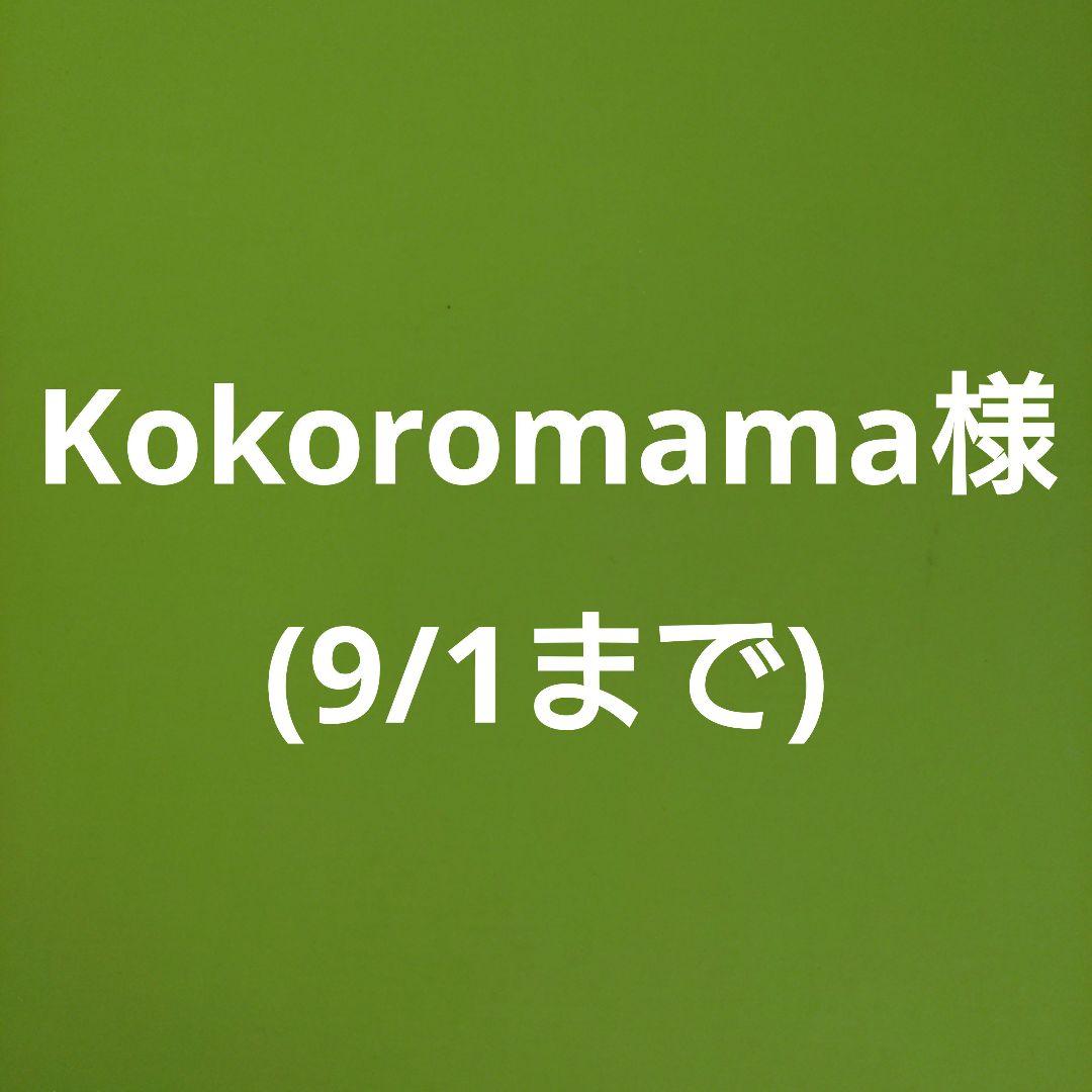 Kokoromama様　特典15点　桃源暗鬼 全巻(1〜25巻)　TSUTAYA