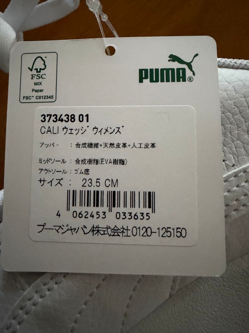 【新品】PUMA レディース CALI ウェッジ　厚底 スニーカー　靴　23.5
