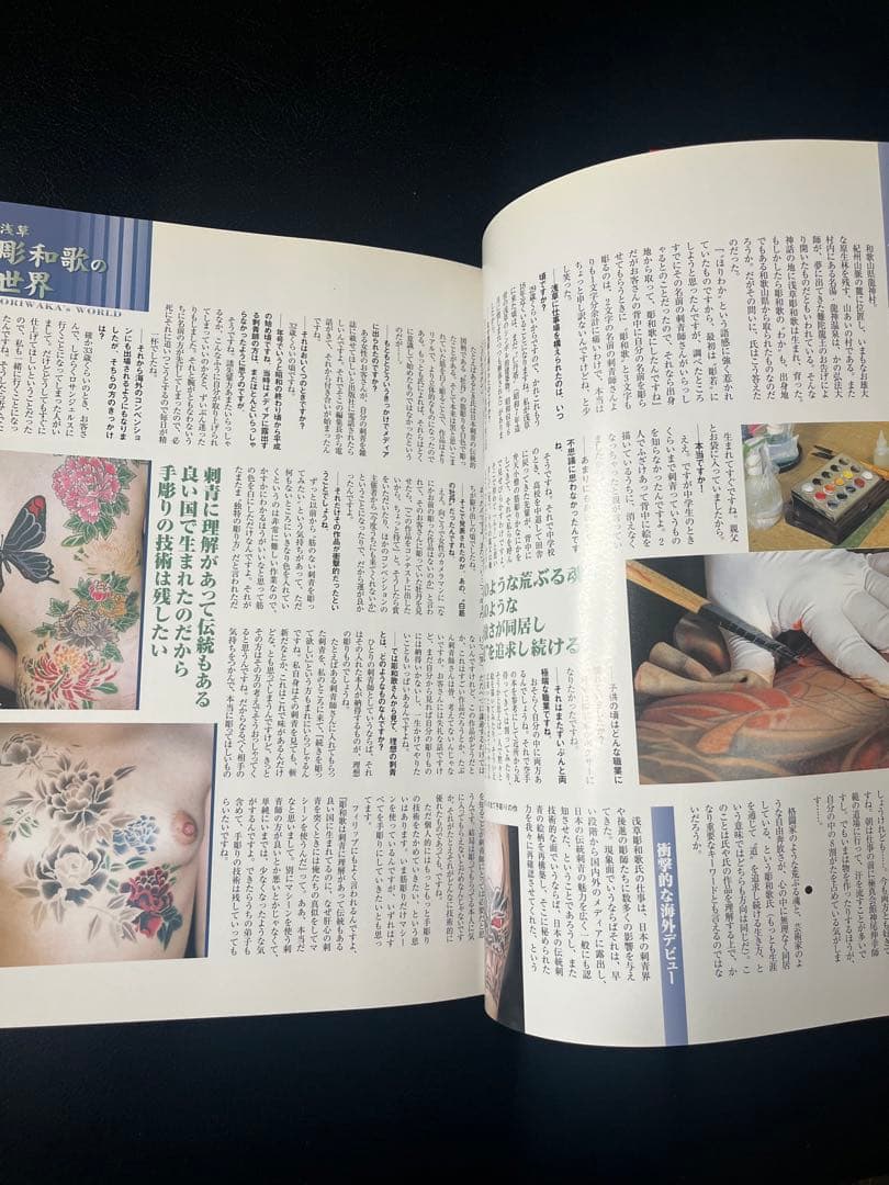 日本伝説刺青 第二巻