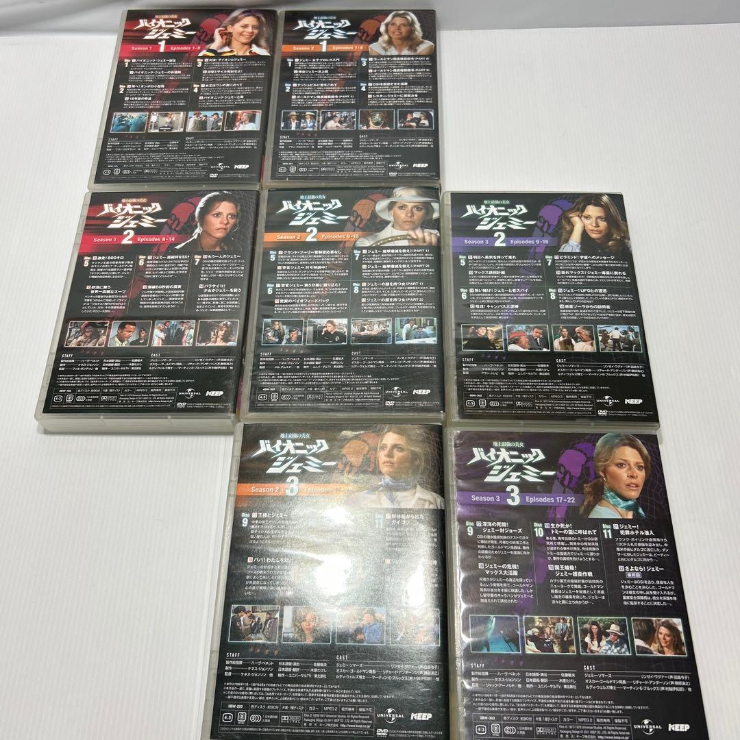 バイオニックジェミー DVD 7巻