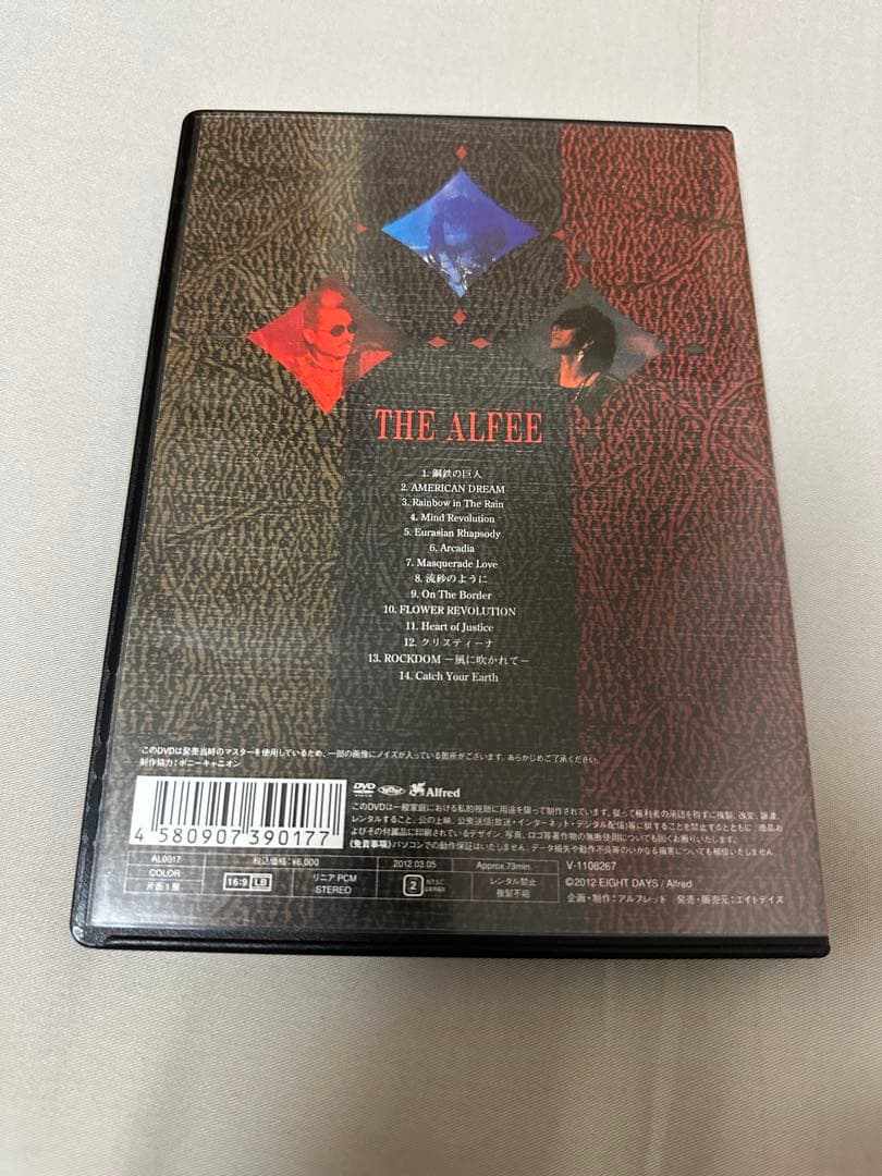 ミュージック THE ALFEE Freedom Revolution II DVD