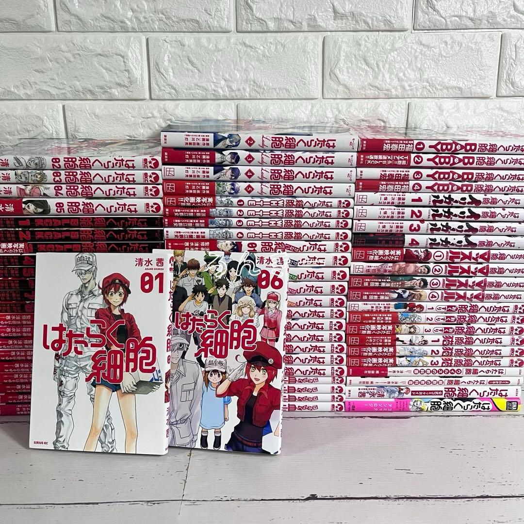 【匿名配送】はたらく細胞 漫画 シリーズ68冊 全巻セット【送料無料】