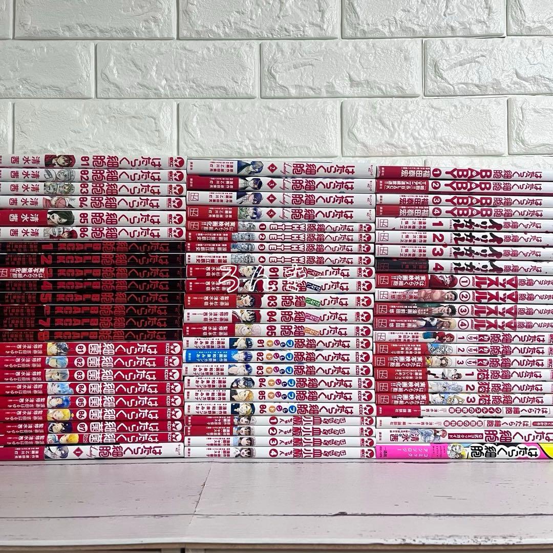 【匿名配送】はたらく細胞 漫画 シリーズ68冊 全巻セット【送料無料】